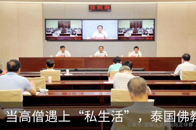 当高僧遇上“私生活”，泰国佛教界的狗血剧