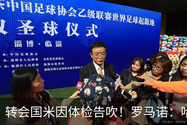 转会国米因体检告吹！罗马诺：哈莱利加盟水晶宫，Here We Go！